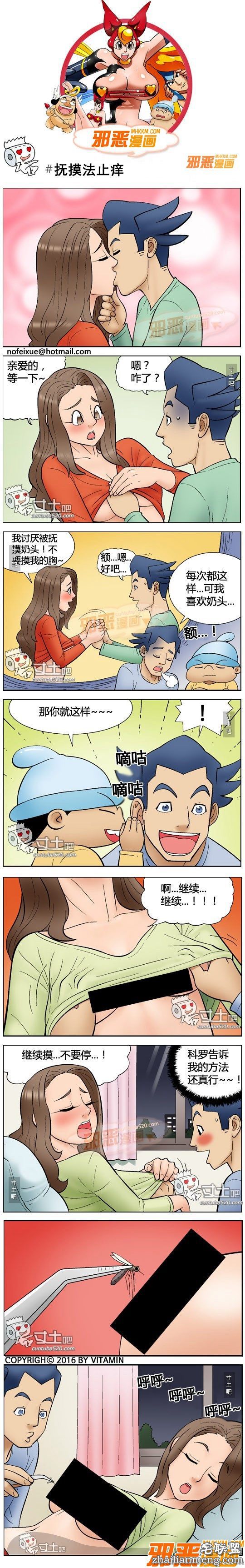 <a href=https://www.zhailm.com/e/tags/?tagname=%E9%82%AA%E6%81%B6%E6%BC%AB%E7%94%BB target=_blank class=infotextkey><a href=https://www.zhailm.com/e/tags/?tagname=%E9%82%AA%E6%81%B6 target=_blank class=infotextkey>邪恶</a><a href=https://www.zhailm.com/e/tags/?tagname=%E6%BC%AB%E7%94%BB target=_blank class=infotextkey>漫画</a></a>抚摸法止痒