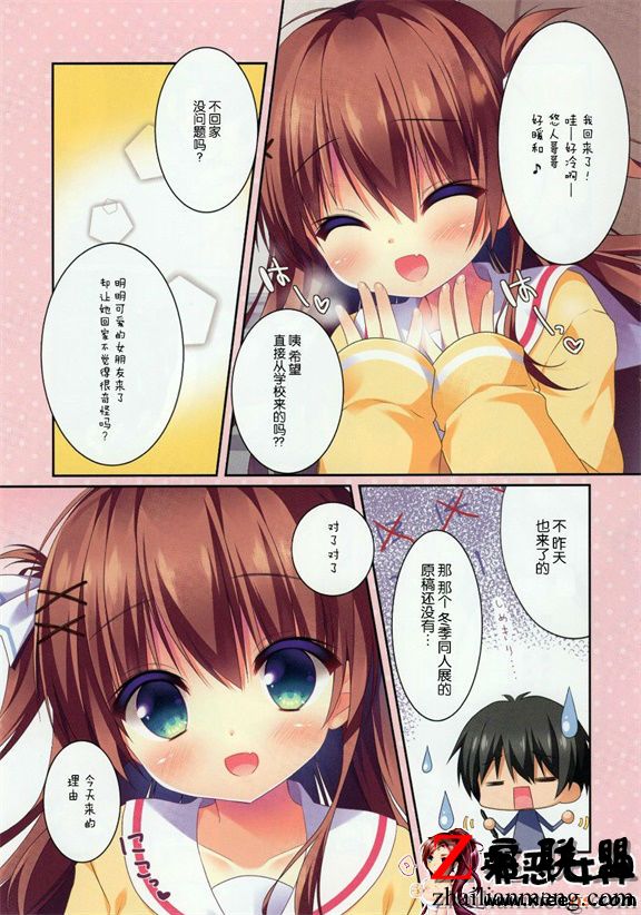 工口漫画之在JC的旁边