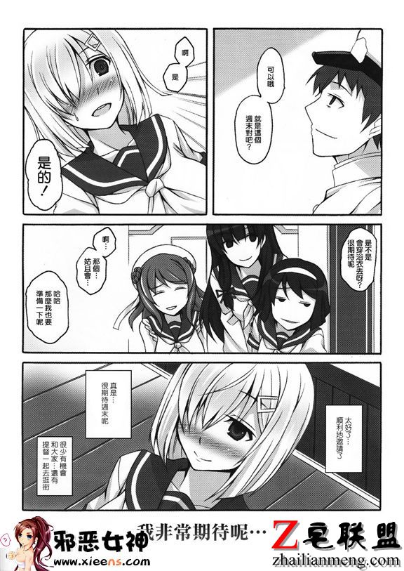 工口漫画之浜祭