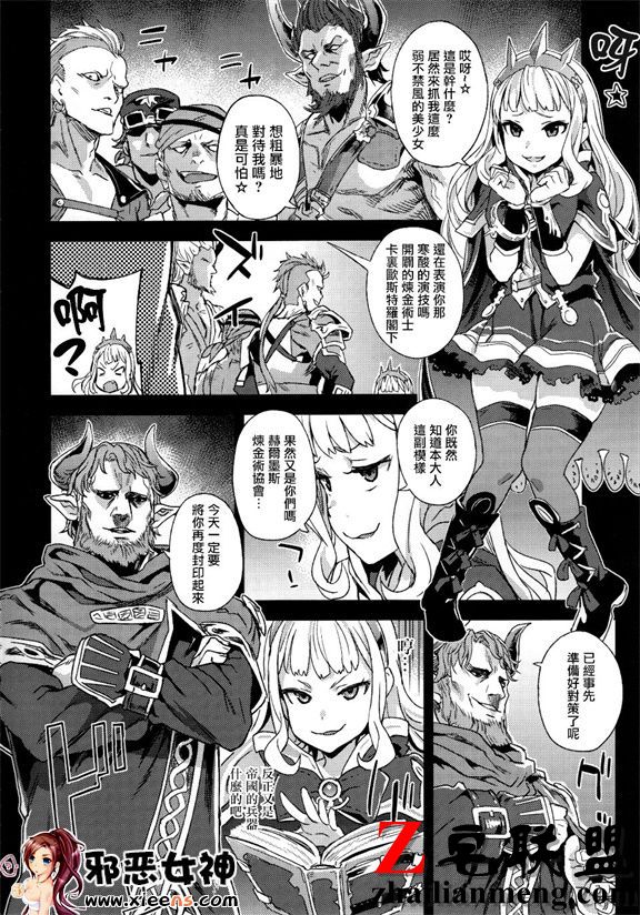 福利漫画之失踪的少女