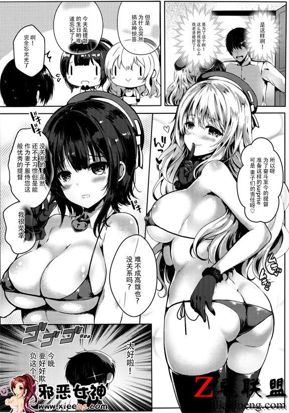 日本邪恶少女漫画之 妻重巡×2