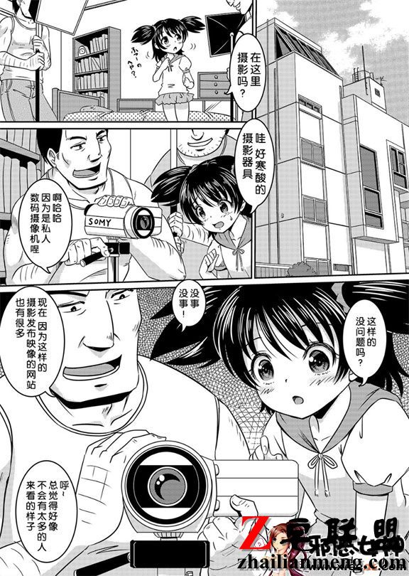 邪恶少女漫画之强制出道