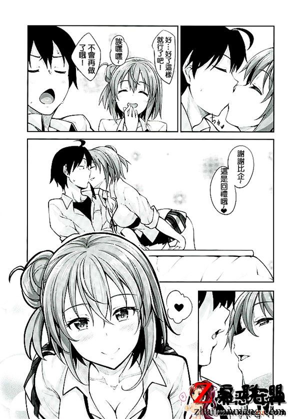 福利漫画之爱的故事3