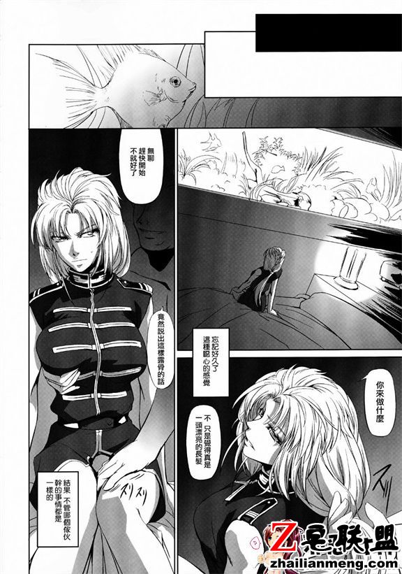 邪恶少女漫画之玛莉妲・库鲁兹3