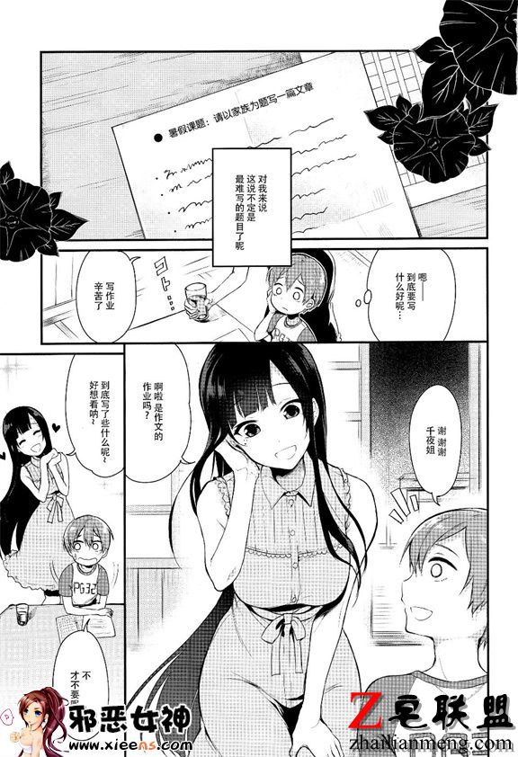 福利漫画之姐姐2