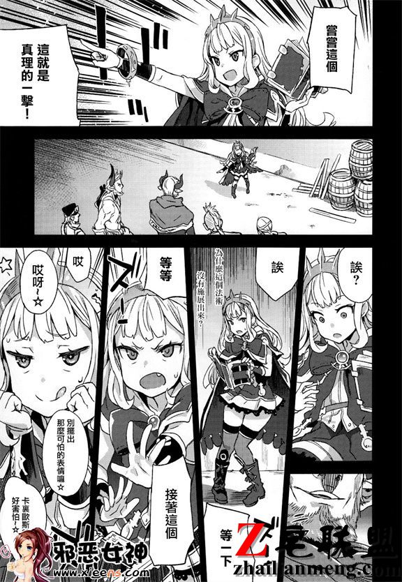 福利漫画之失踪的少女