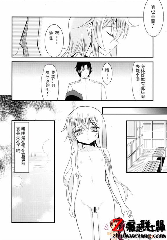 福利漫画之 と 