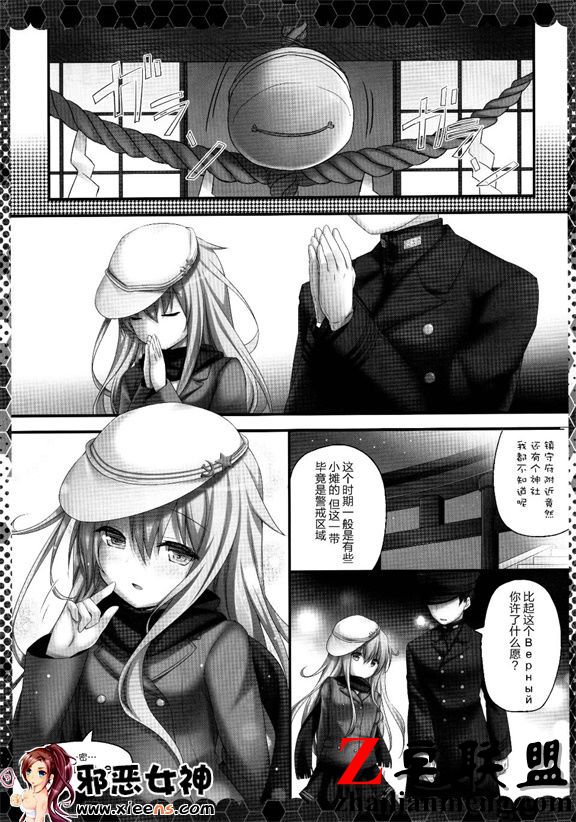 福利漫画之梦之宿敌