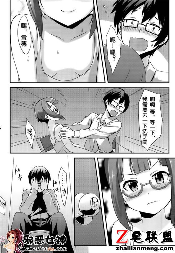 福利漫画之甘い を召し上がれ