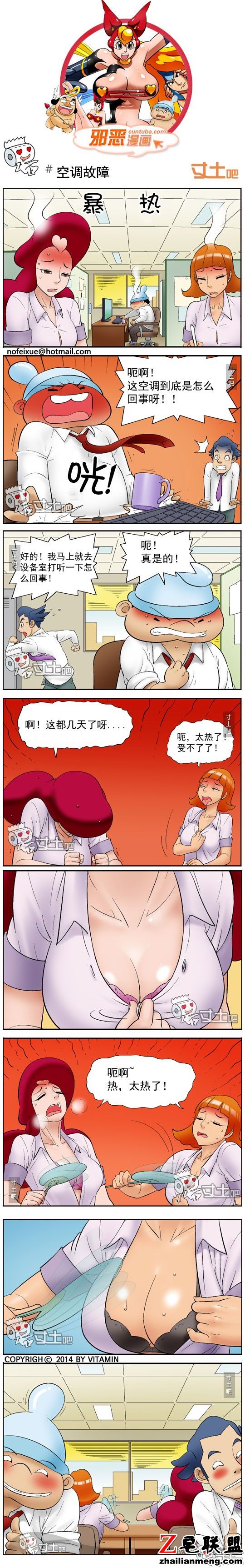<a href=https://www.zhailm.com/e/tags/?tagname=%E9%82%AA%E6%81%B6%E6%BC%AB%E7%94%BB target=_blank class=infotextkey><a href=https://www.zhailm.com/e/tags/?tagname=%E9%82%AA%E6%81%B6 target=_blank class=infotextkey>邪恶</a><a href=https://www.zhailm.com/e/tags/?tagname=%E6%BC%AB%E7%94%BB target=_blank class=infotextkey>漫画</a></a>空调故障