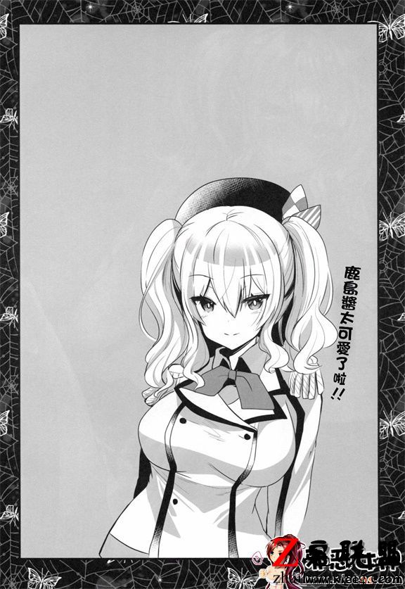 福利漫画之鹿岛的做法