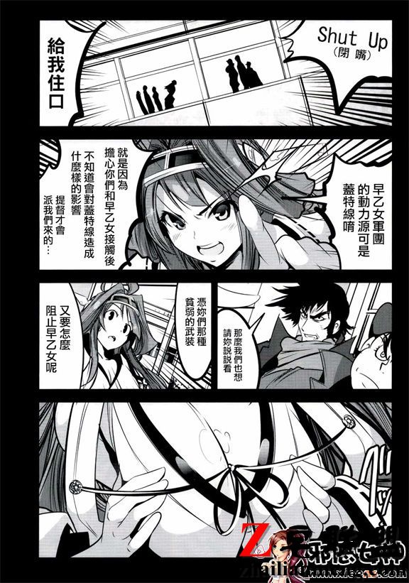 福利漫画之金藏四姐妹