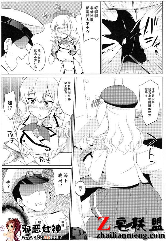 日本邪恶少女漫画之鹿 は本番巡洋 