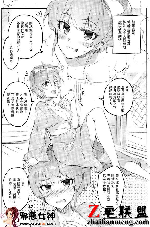日本邪恶18禁漫画之灰姑娘