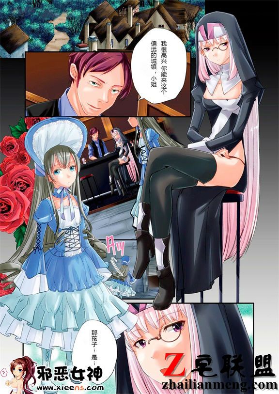 日本邪恶少女漫画之慰み  ～ふたなり×男の娘～