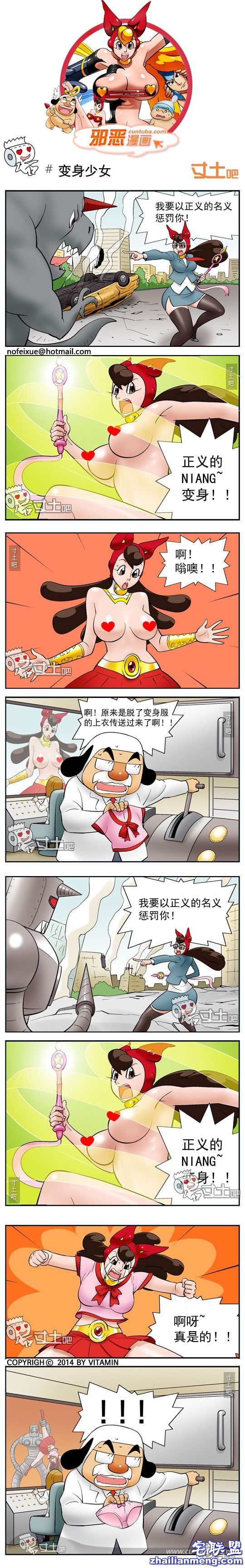 <a href=https://www.zhailm.com/e/tags/?tagname=%E9%82%AA%E6%81%B6%E6%BC%AB%E7%94%BB target=_blank class=infotextkey><a href=https://www.zhailm.com/e/tags/?tagname=%E9%82%AA%E6%81%B6 target=_blank class=infotextkey>邪恶</a><a href=https://www.zhailm.com/e/tags/?tagname=%E6%BC%AB%E7%94%BB target=_blank class=infotextkey>漫画</a></a>变身<a href=https://www.zhailm.com/e/tags/?tagname=%E5%B0%91%E5%A5%B3 target=_blank class=infotextkey>少女</a>