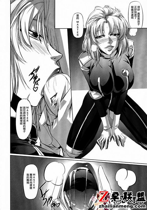 邪恶少女漫画之玛莉妲・库鲁兹3