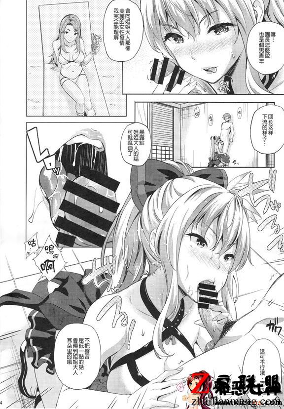 福利漫画之 空士の性活