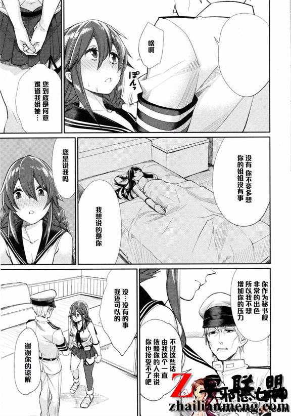 邪恶少女漫画之您喜欢的只有烤肉
