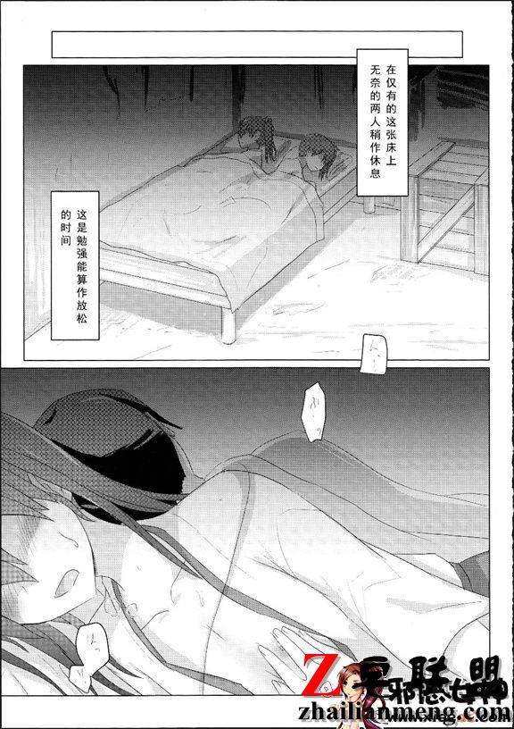 邪恶少女漫画之旧泊位的瑞鹤和加贺