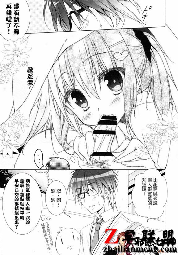 日本邪恶少女漫画之妹妹决定我老婆了！