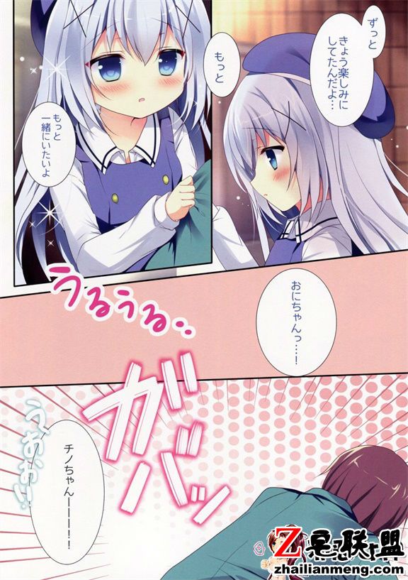 日本邪恶18禁漫画之ほろ いチノちゃんと