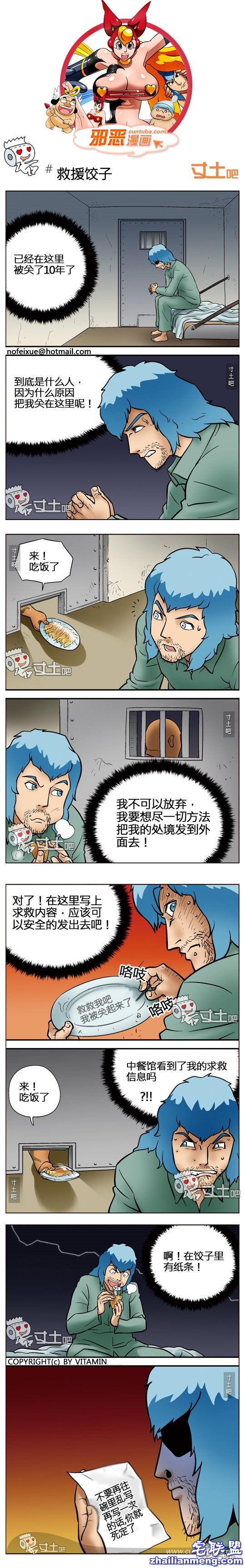 <a href=https://www.zhailm.com/e/tags/?tagname=%E9%82%AA%E6%81%B6%E6%BC%AB%E7%94%BB target=_blank class=infotextkey><a href=https://www.zhailm.com/e/tags/?tagname=%E9%82%AA%E6%81%B6 target=_blank class=infotextkey>邪恶</a><a href=https://www.zhailm.com/e/tags/?tagname=%E6%BC%AB%E7%94%BB target=_blank class=infotextkey>漫画</a></a>大全救援饺子