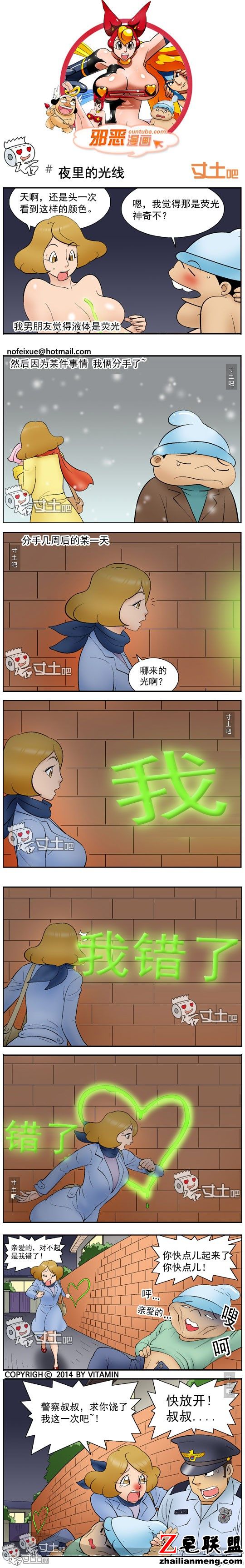 <a href=https://www.zhailm.com/e/tags/?tagname=%E9%82%AA%E6%81%B6%E6%BC%AB%E7%94%BB target=_blank class=infotextkey><a href=https://www.zhailm.com/e/tags/?tagname=%E9%82%AA%E6%81%B6 target=_blank class=infotextkey>邪恶</a><a href=https://www.zhailm.com/e/tags/?tagname=%E6%BC%AB%E7%94%BB target=_blank class=infotextkey>漫画</a></a>夜里的光线