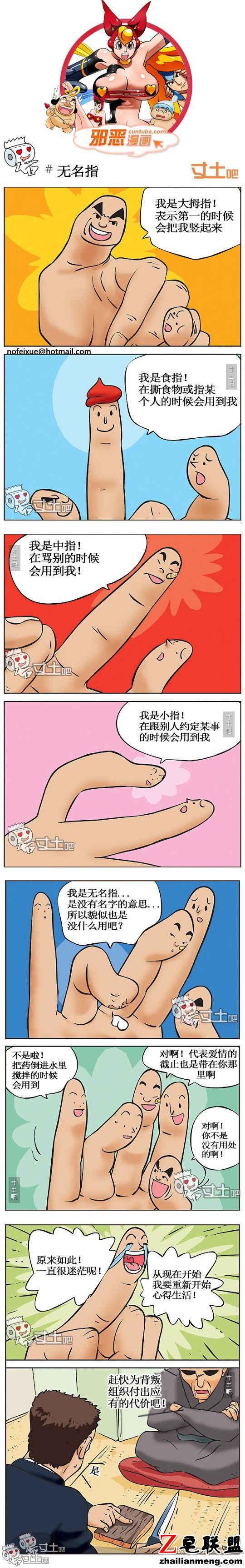<a href=https://www.zhailm.com/e/tags/?tagname=%E9%82%AA%E6%81%B6%E6%BC%AB%E7%94%BB target=_blank class=infotextkey><a href=https://www.zhailm.com/e/tags/?tagname=%E9%82%AA%E6%81%B6 target=_blank class=infotextkey>邪恶</a><a href=https://www.zhailm.com/e/tags/?tagname=%E6%BC%AB%E7%94%BB target=_blank class=infotextkey>漫画</a></a>无名指