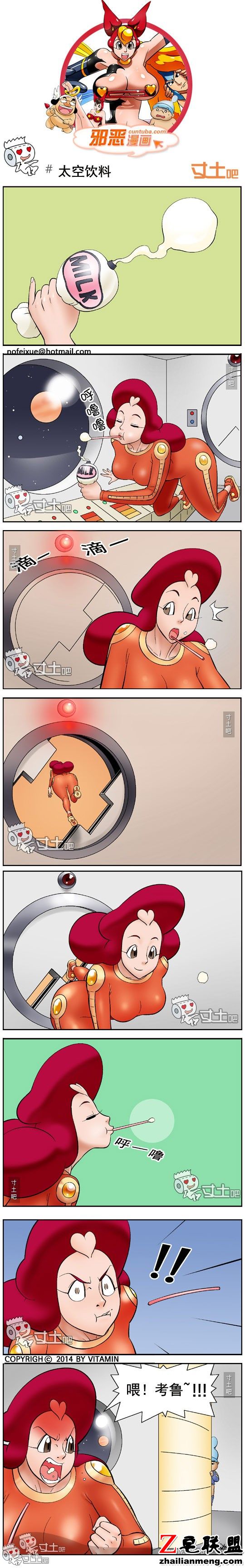 <a href=https://www.zhailm.com/e/tags/?tagname=%E9%82%AA%E6%81%B6%E6%BC%AB%E7%94%BB target=_blank class=infotextkey><a href=https://www.zhailm.com/e/tags/?tagname=%E9%82%AA%E6%81%B6 target=_blank class=infotextkey>邪恶</a><a href=https://www.zhailm.com/e/tags/?tagname=%E6%BC%AB%E7%94%BB target=_blank class=infotextkey>漫画</a></a>太空饮料