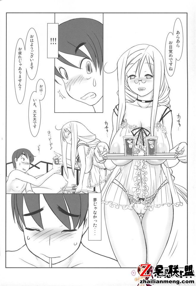 邪恶少女漫画之青のクオリア