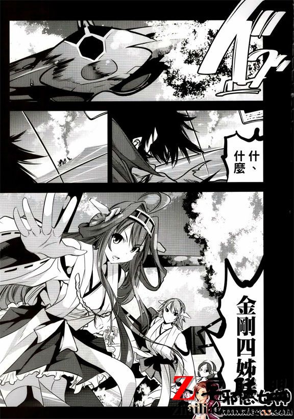 福利漫画之金藏四姐妹