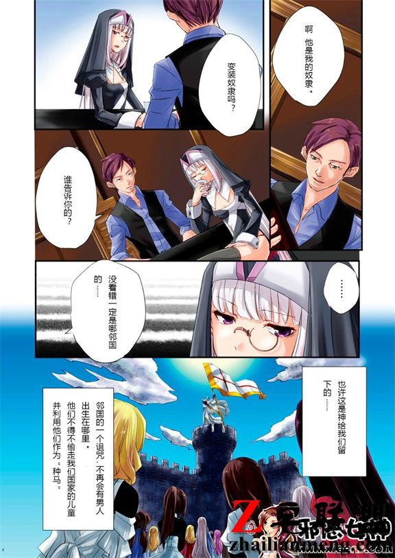 日本邪恶少女漫画之慰み  ～ふたなり×男の娘～