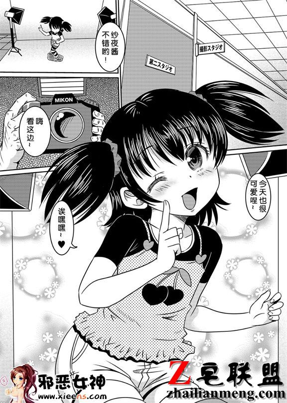 邪恶少女漫画之强制出道