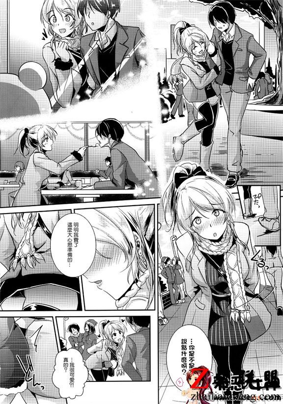 日本邪恶少女漫画之埃莉的圣诞