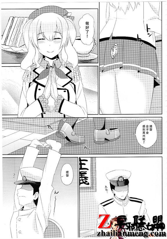 日本邪恶少女漫画之鹿 は本番巡洋 