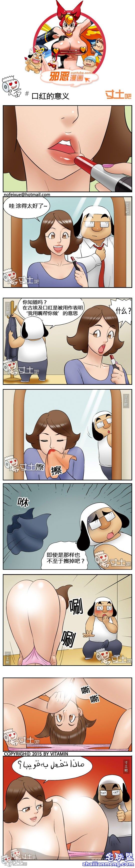 <a href=https://www.zhailm.com/e/tags/?tagname=%E9%82%AA%E6%81%B6%E6%BC%AB%E7%94%BB target=_blank class=infotextkey><a href=https://www.zhailm.com/e/tags/?tagname=%E9%82%AA%E6%81%B6 target=_blank class=infotextkey>邪恶</a><a href=https://www.zhailm.com/e/tags/?tagname=%E6%BC%AB%E7%94%BB target=_blank class=infotextkey>漫画</a></a>全集口红的意义