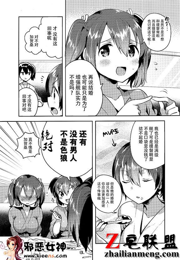 福利漫画之  と秘密の××作 