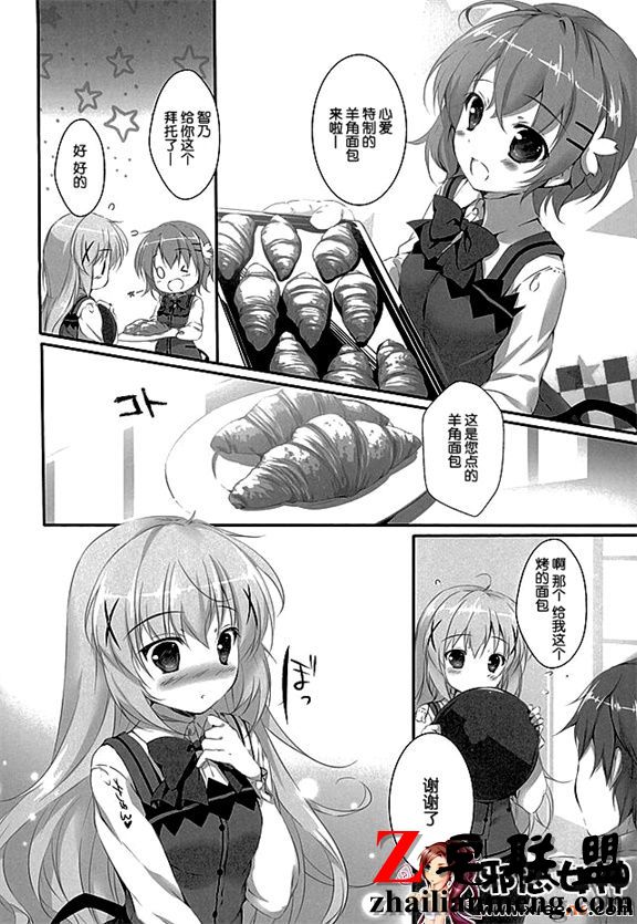 日本邪恶少女漫画之君にkoiしてる