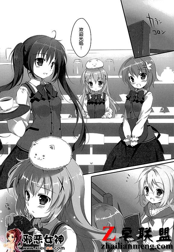 日本邪恶少女漫画之君にkoiしてる