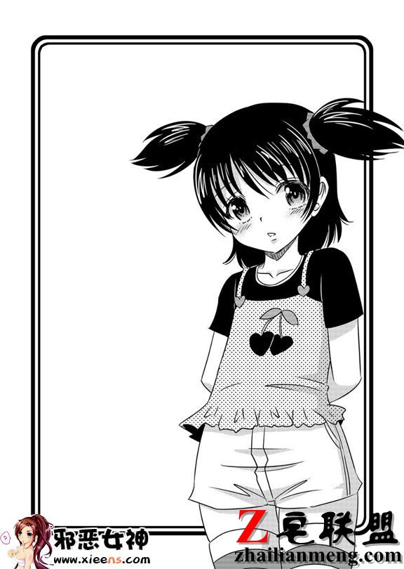 邪恶少女漫画之强制出道