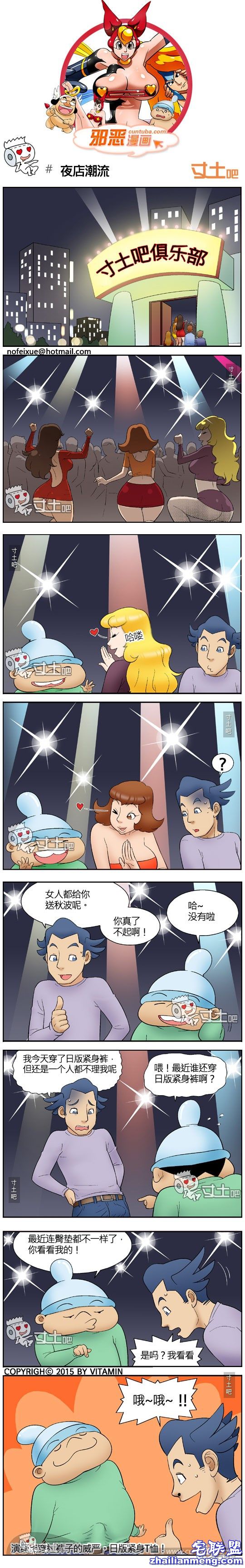 <a href=https://www.zhailm.com/e/tags/?tagname=%E9%82%AA%E6%81%B6%E6%BC%AB%E7%94%BB target=_blank class=infotextkey><a href=https://www.zhailm.com/e/tags/?tagname=%E9%82%AA%E6%81%B6 target=_blank class=infotextkey>邪恶</a><a href=https://www.zhailm.com/e/tags/?tagname=%E6%BC%AB%E7%94%BB target=_blank class=infotextkey>漫画</a></a>大全夜店潮流