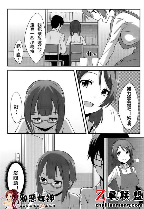 福利漫画之甘い を召し上がれ