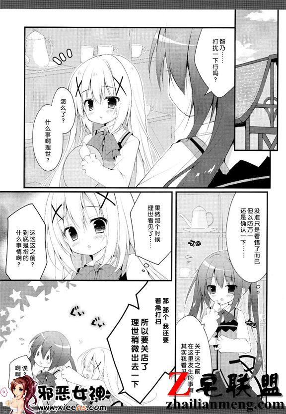 福利漫画之两个人的秘密3