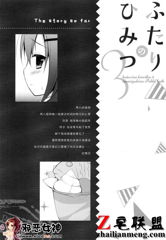 福利漫画之两个人的秘密3