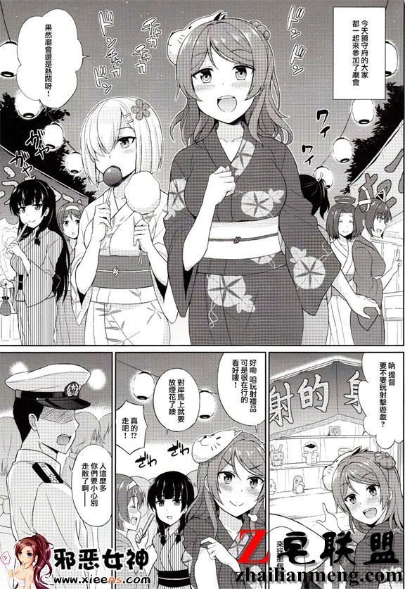 日本邪恶18禁漫画之浴衣的二人选择哪个