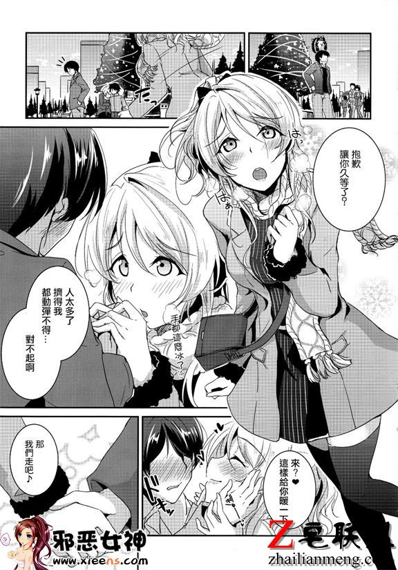 日本邪恶少女漫画之埃莉的圣诞