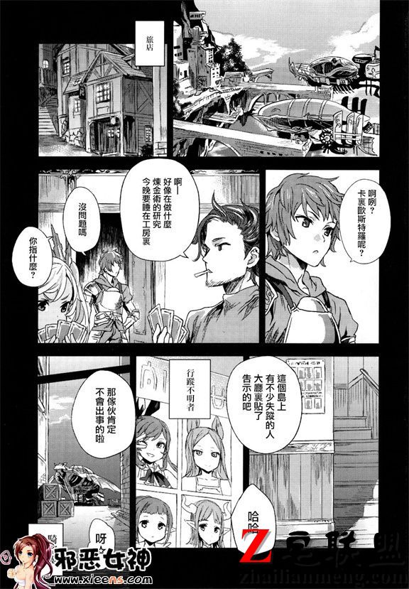 福利漫画之失踪的少女