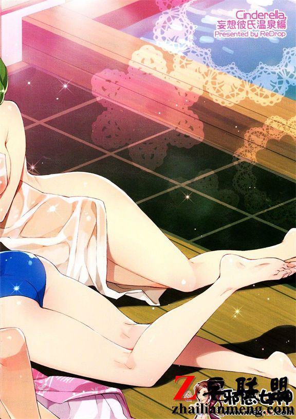 日本邪恶18禁漫画之灰姑娘