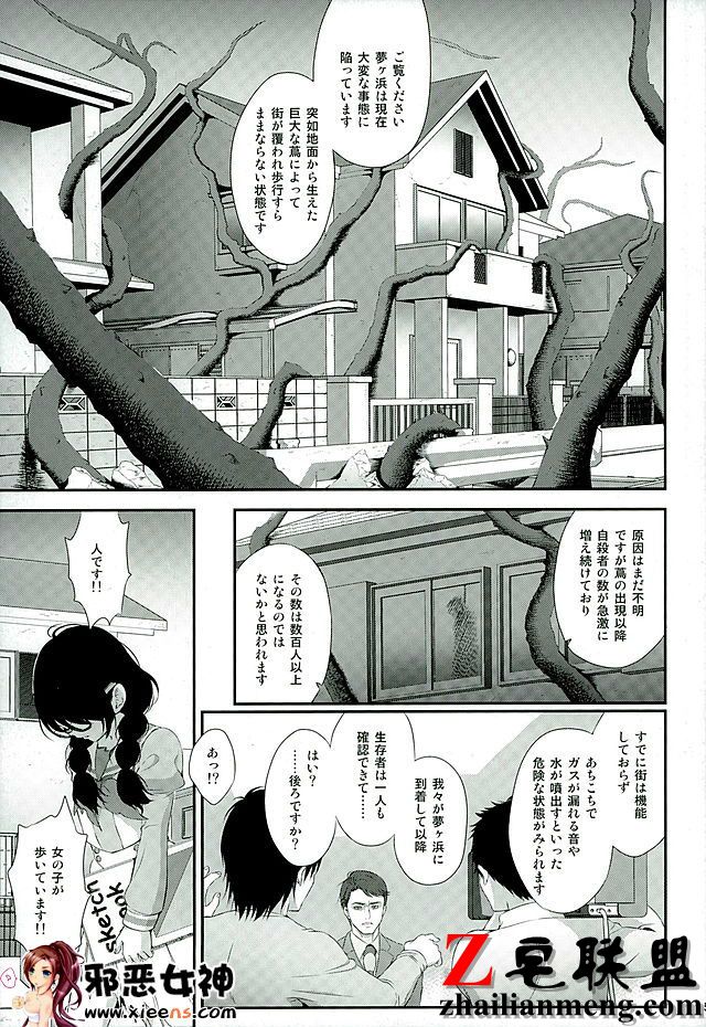 工口漫画之性奴   2